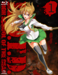 「学園黙示録 HIGHSCHOOL OF THE DEAD」Blu-ray&DVD　第１巻