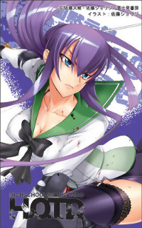 「学園黙示録 HIGHSCHOOL OF THE DEAD」毒島冴子　テレホンカード