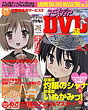 アニメディアDVD