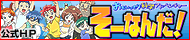[Ȃ񂾁I@z[y[W
