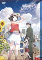 前シリーズ「魔法遣いに大切なこと」DVD-BOX