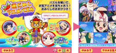 「運だめし アニメパズル」