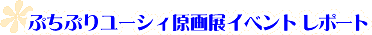 ՂՂ胆[VBWCxg|[g