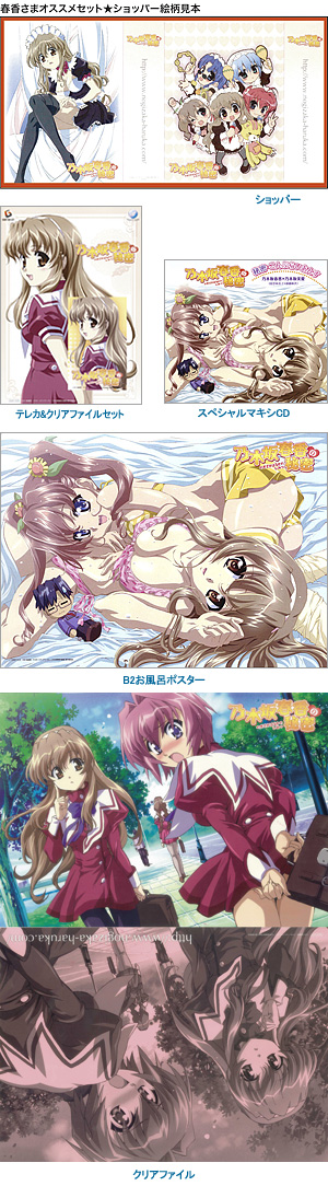 「乃木坂春香の秘密」乃木坂美夏抱き枕カバー