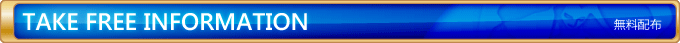 TAKE FREE INFORMATION