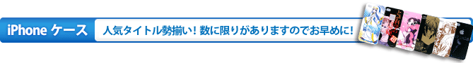 とあるコミケの商品群