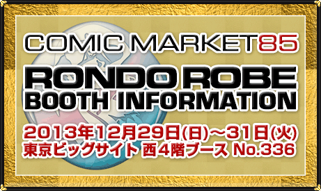 COMIC MARKET85 RONDOROBE BOOTH INFORMATION